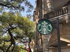 -星巴克臻选(广州沙面店)