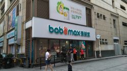 -爱婴室(上海大华路店)