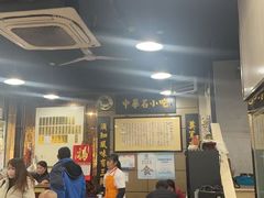 -绿杨馄饨店(上塘街店)