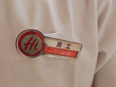 -海底捞火锅(贵和购物中心店.原鲁能城店)