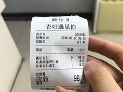-杏好遇见你(总店)