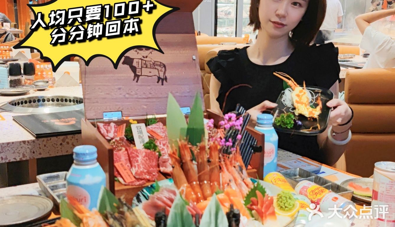 人均100+就可以和牛海鲜自由这还不冲？