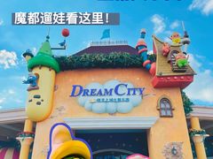 -蓝精灵乐园·世茂精灵之城主题乐园