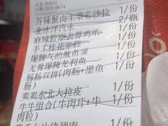 账单-么肆烤肉·中式自助·烤肉大排档(街道口季佳PAI店)