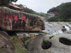 -九鲤湖风景区