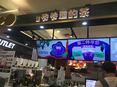 门面-爷爷不泡茶NOYEYENOTEA(武汉佰港城创始店)