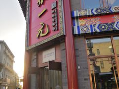 -张一元(总店)