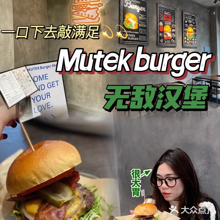 中山探店|一口下去敲满足的汉堡包🍔!