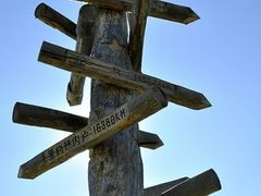 -北极村旅游风景区