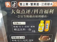 -蟹上黄·蟹黄面·江南糖水(人民广场店)