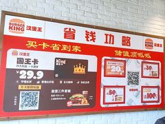 -汉堡王(房山绿地缤纷城店)