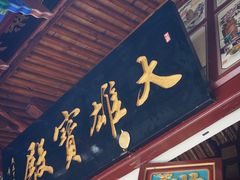 -寂照庵