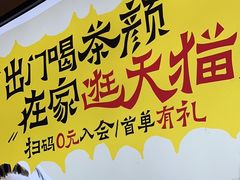 -茶颜悦色(重庆英利大融城LG层店)