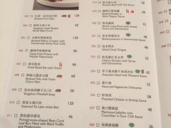 菜单-杭州城中香格里拉·城中小馆中餐厅