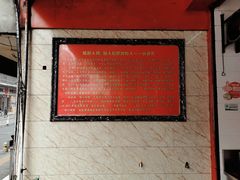 -矮人松糕(小南店)