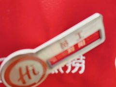 -海底捞火锅(大融城店)