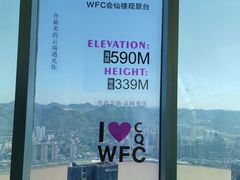 -WFC会仙楼观景台