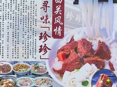 -珍珍小食店(西华路店)