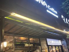-安琳acKONA咖啡(市南店)