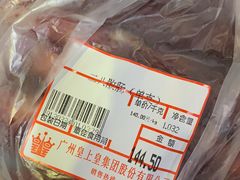 -皇上皇腊味店(下九路店)