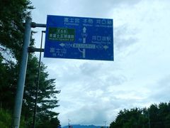 -富士山吉田線五合目