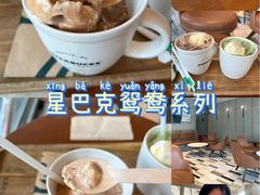 -星巴克臻选(珠海富华里店)