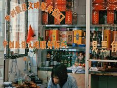 -铁东熏肉大饼铺