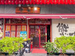 -熊藏居酒屋(kkone店)