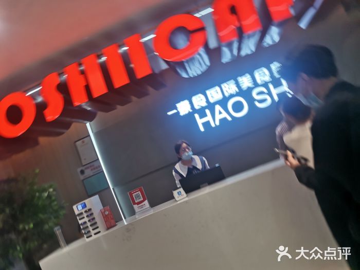 豪食国际美食自助(裕华路店)门面图片