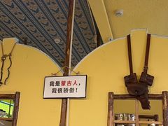 -格日勒阿妈蒙古厨房(大召店)