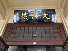 -国家图书馆·古籍馆