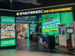 -亚马逊海鲜自助(梅溪湖步步高店)