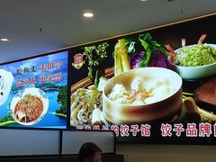 -来相会饺子·新辽菜(甘家口店)