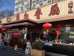-马凯餐厅(长椿街店)