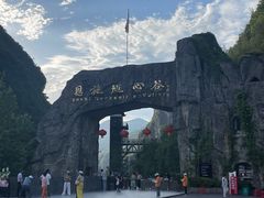 -蝶舞清江·恩施地心谷景区