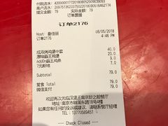 账单-汉堡王(南京砂之船店)