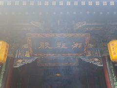 -湘子庙