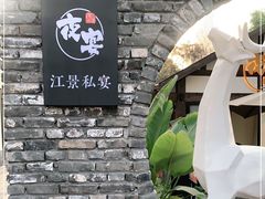 -夜宴江景餐厅