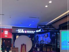 -梨花自助烤肉(天河城店)