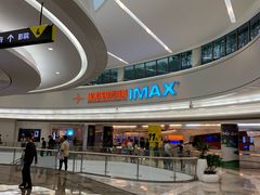 -星美影商城(京基IMAX店)