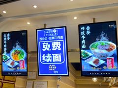 -舌尖尖·兰州牛肉面(浦东机场店)