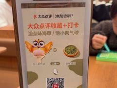 -池奈·咖喱蛋包饭(熙地港店)