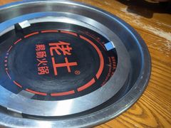 -佬土鹅肠火锅(解放路店)