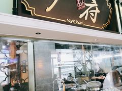 -广东道至正家宴(天河店)