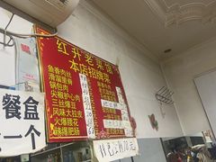 -红升老菜馆(巨兴街店)