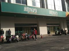-新东方学习规划(南二环第一校区)