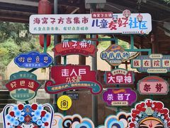-海窝子古镇
