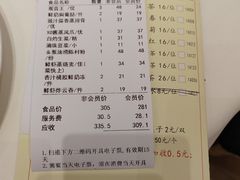 -凤凰楼酒家·粤宴点心(华强北店)