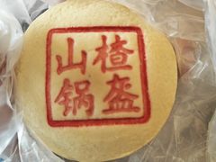 -老鼎丰(靖宇街总店)