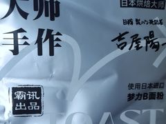 -BreadTalk面包新语·烘焙蛋糕(金光华广场店)